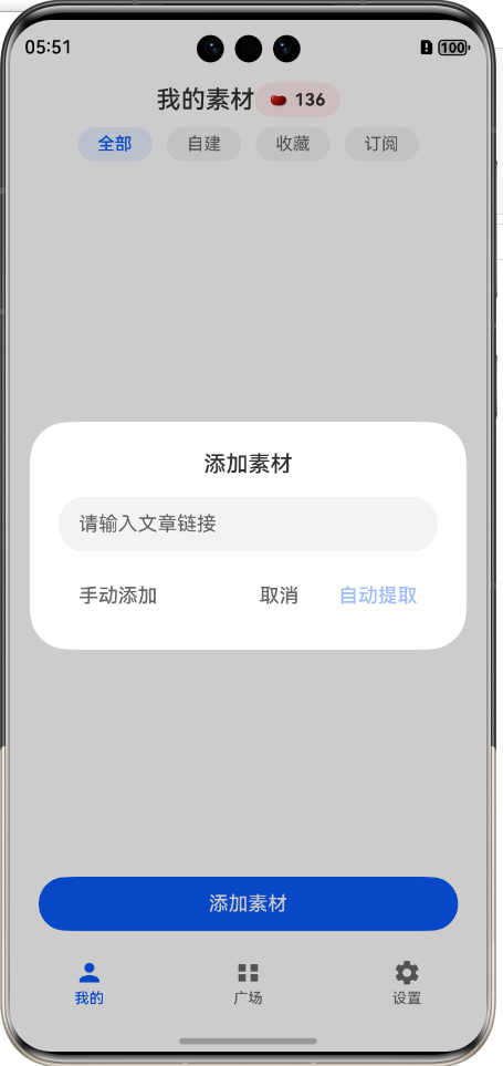 AI智能解析