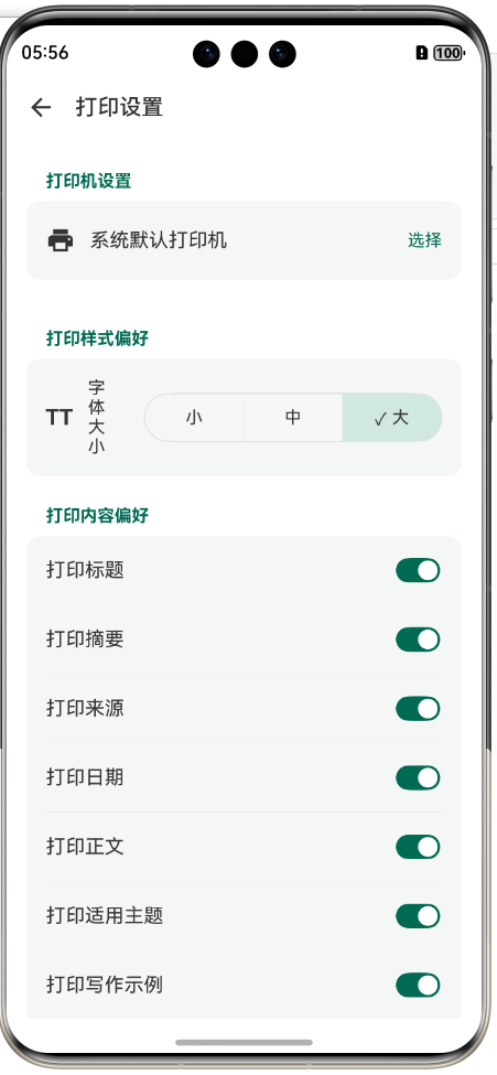 红豆积分